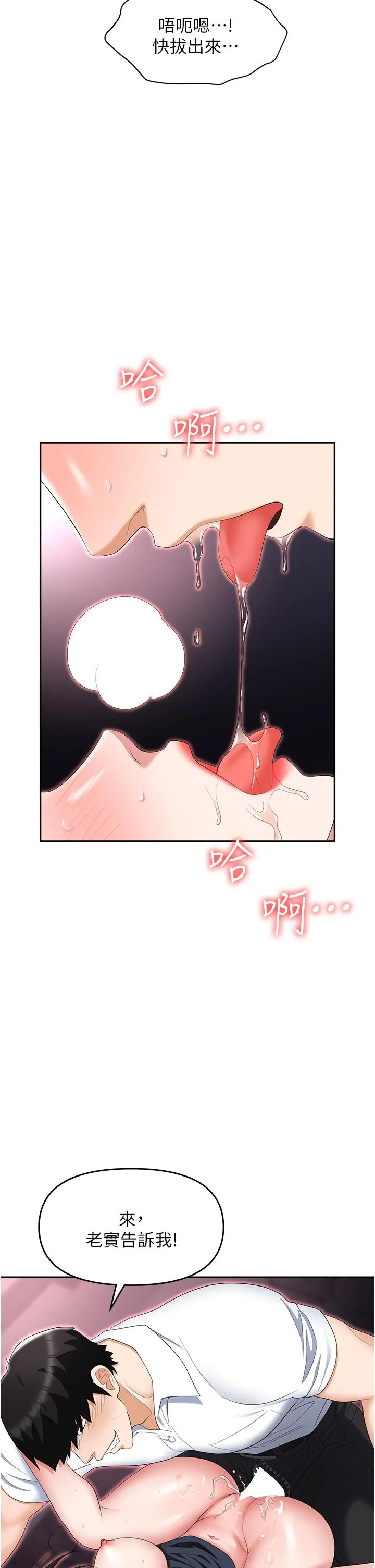 职场陷阱 第50话-小穴流出的琼浆玉液 第31页