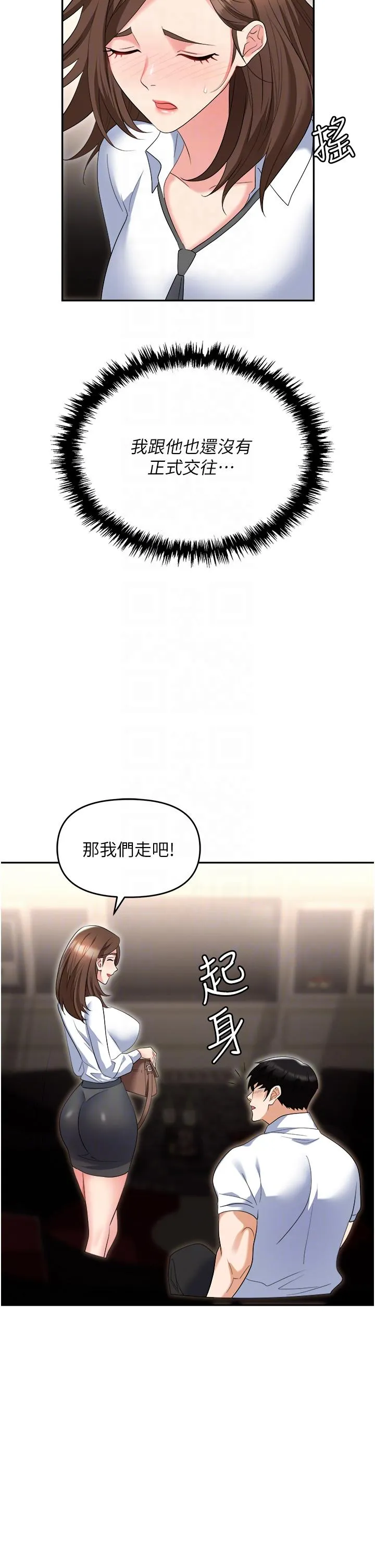 职场陷阱 第50话-小穴流出的琼浆玉液 第10页