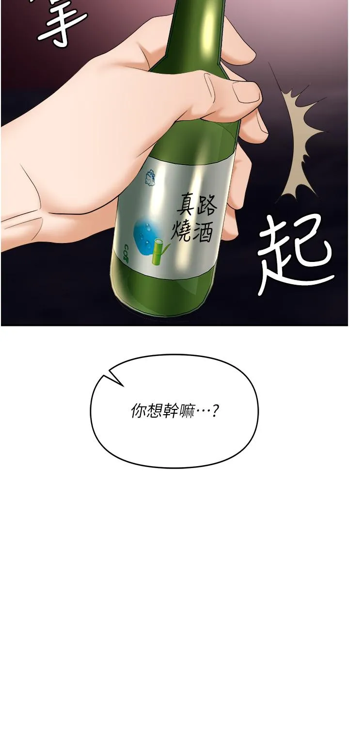 职场陷阱 第50话-小穴流出的琼浆玉液 第43页