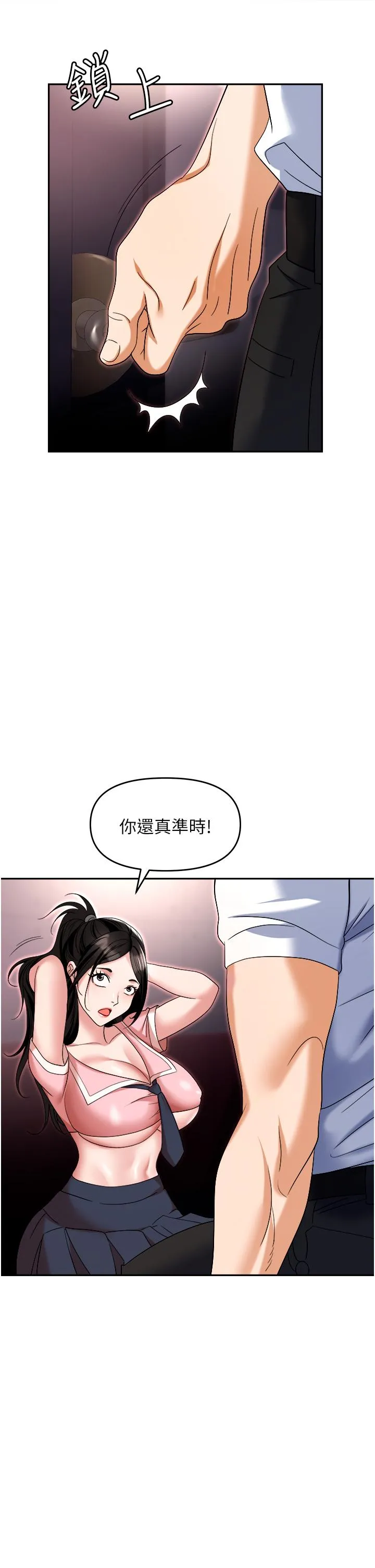 职场陷阱 第50话-小穴流出的琼浆玉液 第15页