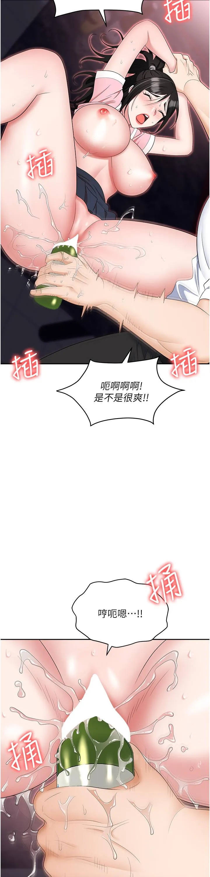 职场陷阱 第50话-小穴流出的琼浆玉液 第48页