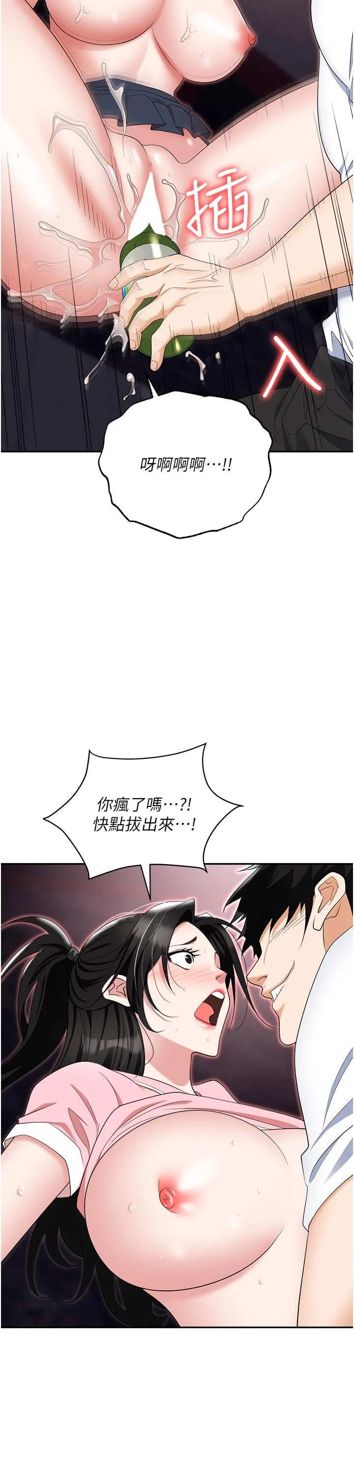 职场陷阱 第50话-小穴流出的琼浆玉液 第45页