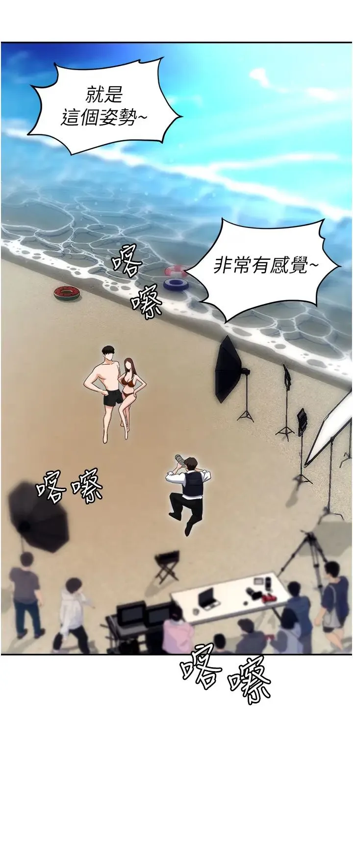 职场陷阱 第68話-妳是不是在偷看我們? 第51页