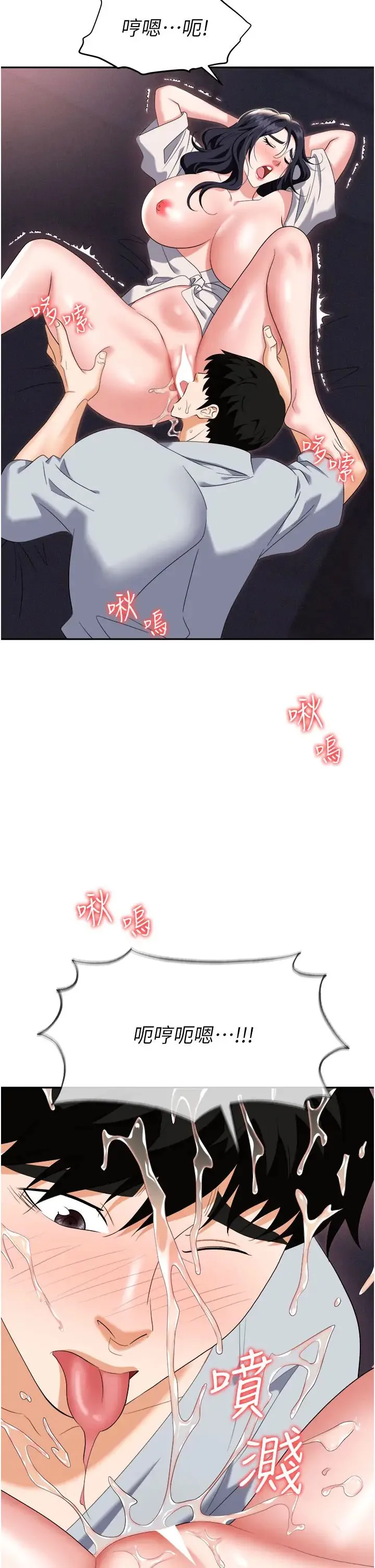 职场陷阱 第68話-妳是不是在偷看我們? 第35页