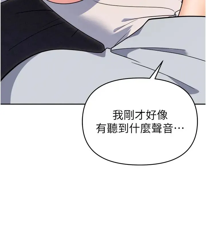职场陷阱 第68話-妳是不是在偷看我們? 第9页