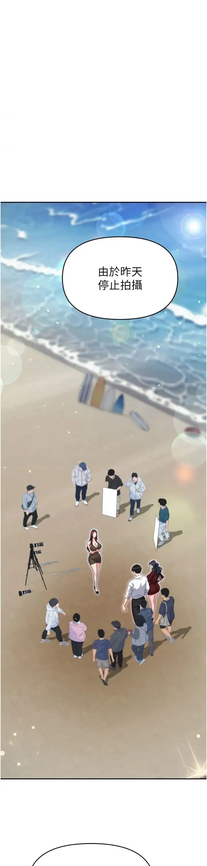 职场陷阱 第68話-妳是不是在偷看我們? 第38页