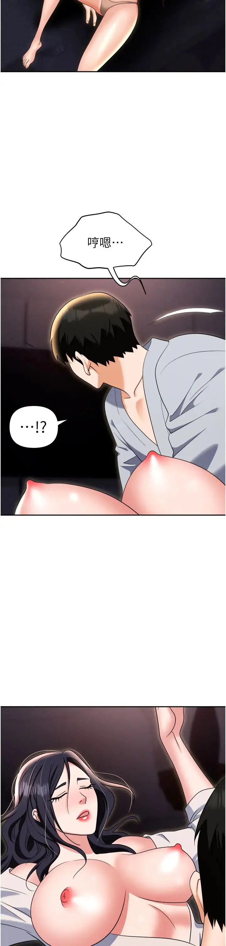 职场陷阱 第68話-妳是不是在偷看我們? 第8页