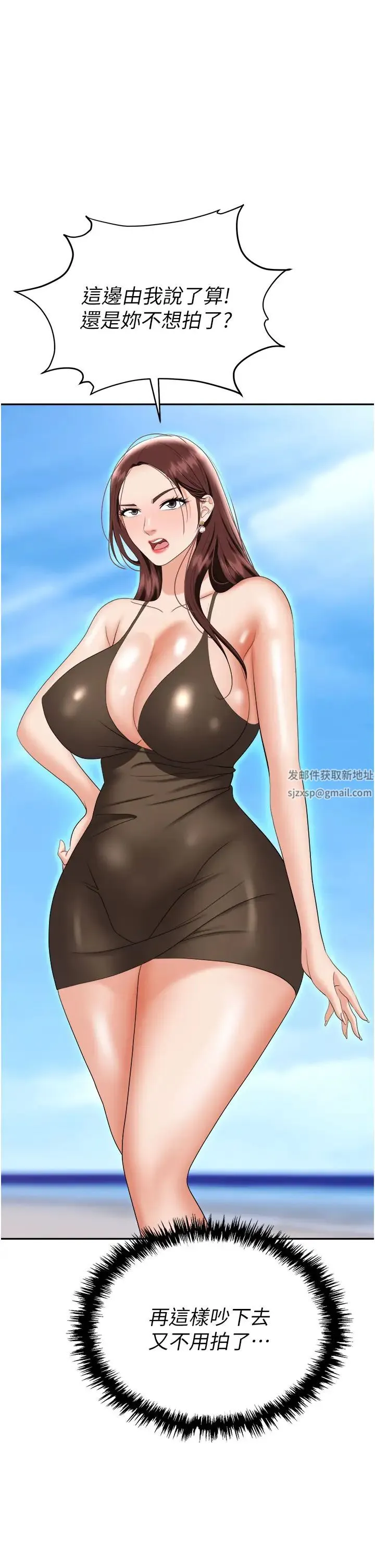 职场陷阱 第68話-妳是不是在偷看我們? 第43页