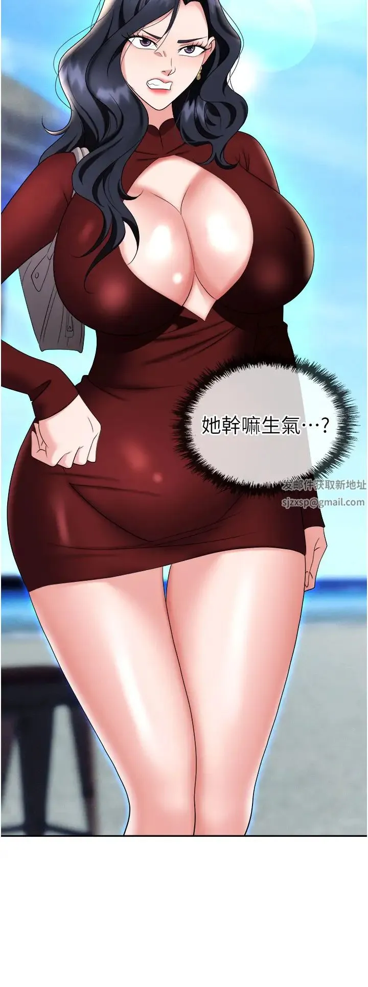 职场陷阱 第68話-妳是不是在偷看我們? 第42页