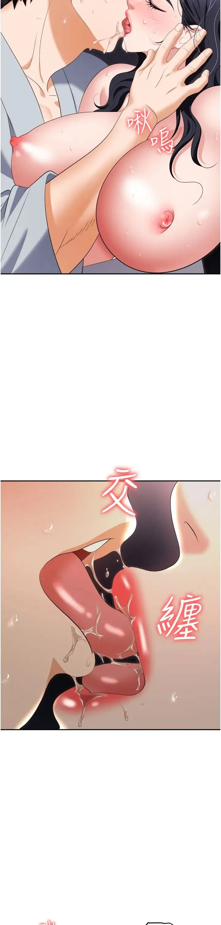 职场陷阱 第68話-妳是不是在偷看我們? 第23页