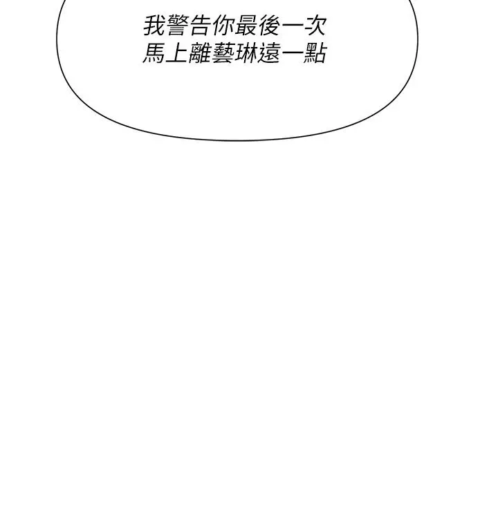 职场陷阱 第2话-我要你...放进来 第55页