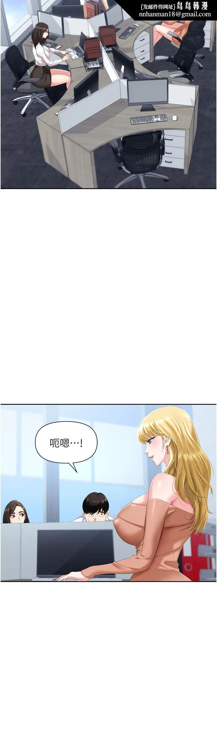 职场陷阱 第2话-我要你...放进来 第32页