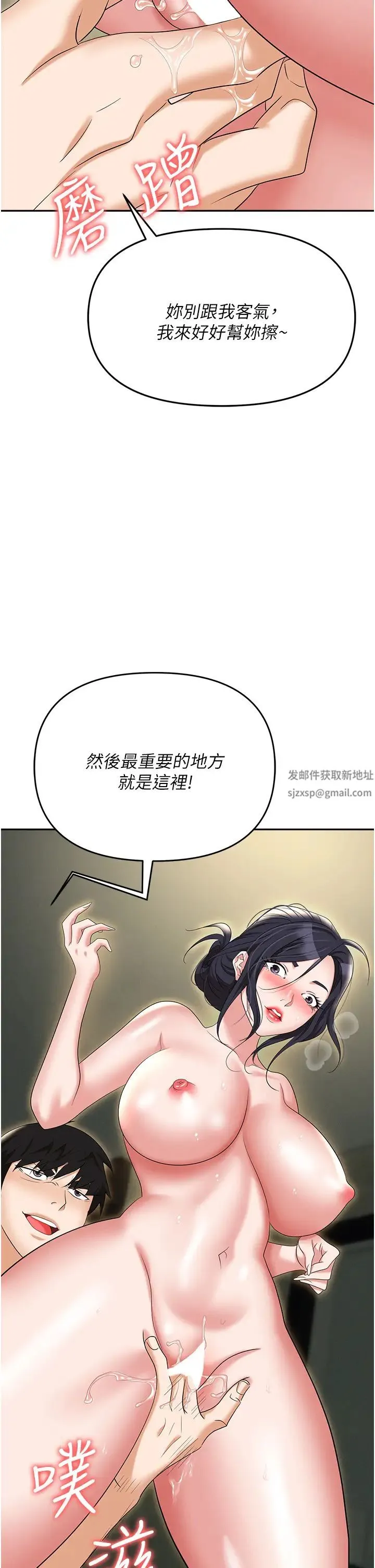 职场陷阱 第67話-酒池肉林-深入她的喉嚨 第2页