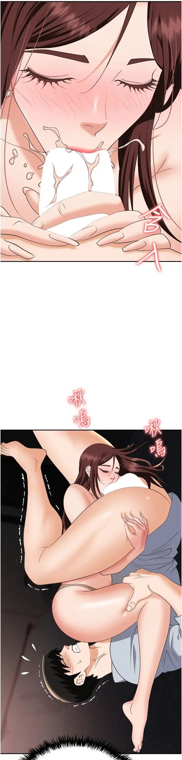 职场陷阱 第67話-酒池肉林-深入她的喉嚨 第52页