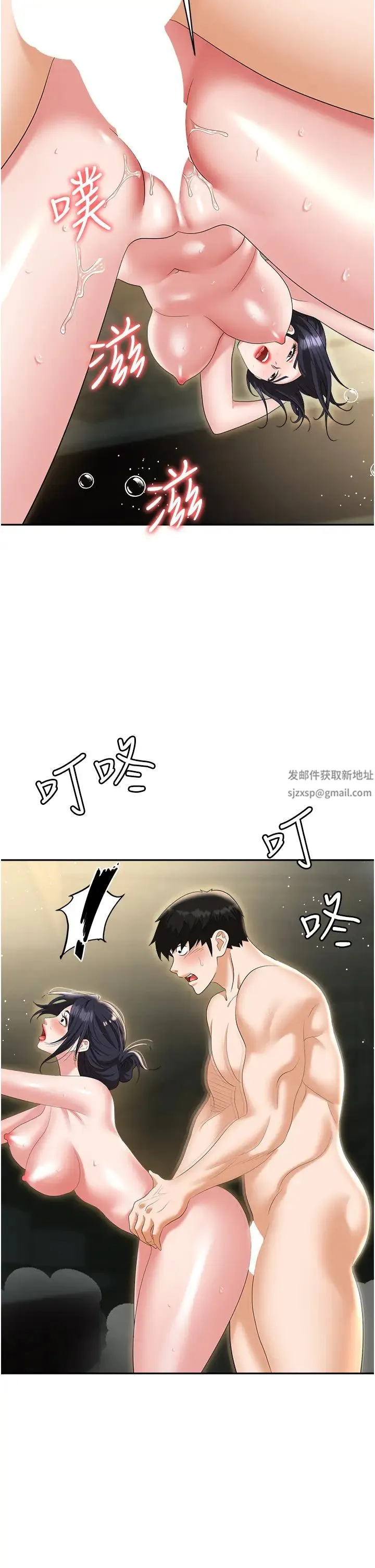 职场陷阱 第67話-酒池肉林-深入她的喉嚨 第8页