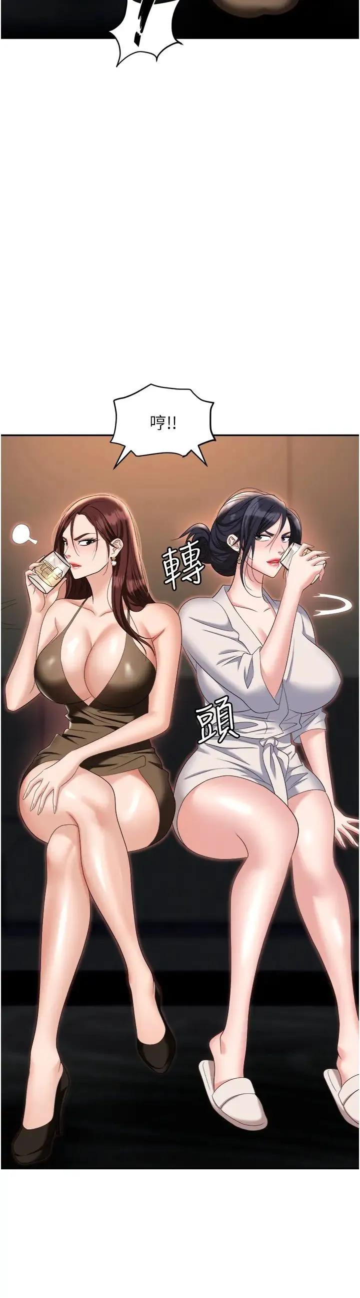 职场陷阱 第67話-酒池肉林-深入她的喉嚨 第33页