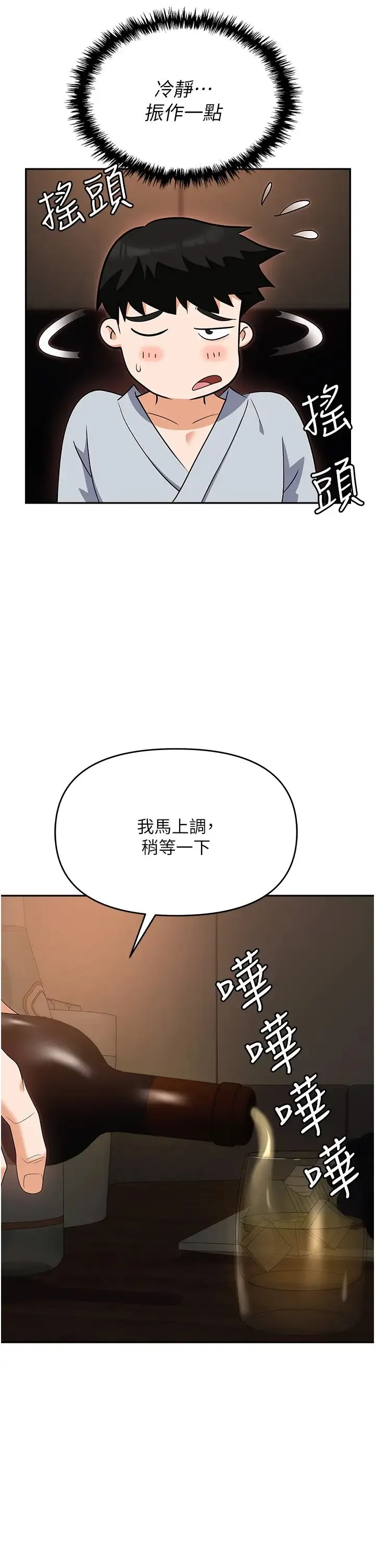 职场陷阱 第67話-酒池肉林-深入她的喉嚨 第37页