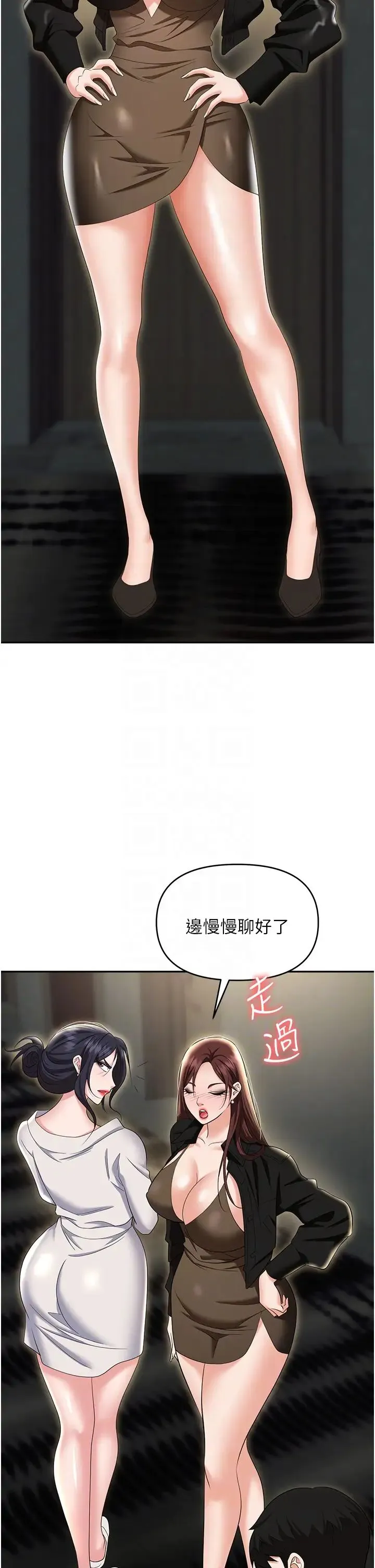 职场陷阱 第67話-酒池肉林-深入她的喉嚨 第28页