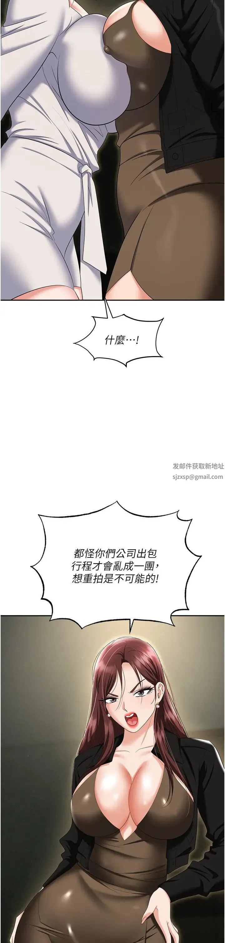 职场陷阱 第67話-酒池肉林-深入她的喉嚨 第21页
