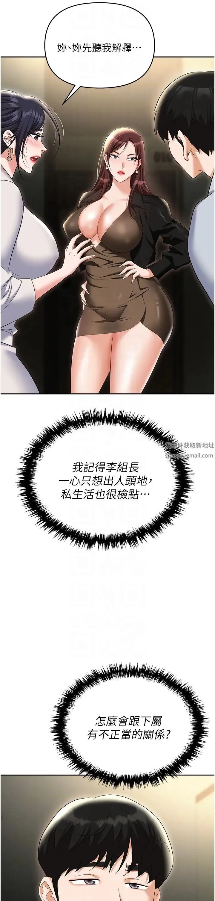 职场陷阱 第67話-酒池肉林-深入她的喉嚨 第14页