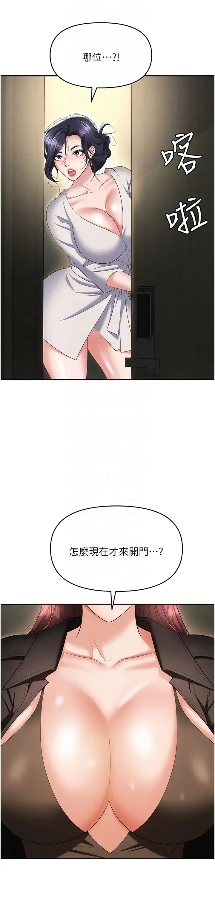 职场陷阱 第67話-酒池肉林-深入她的喉嚨 第10页