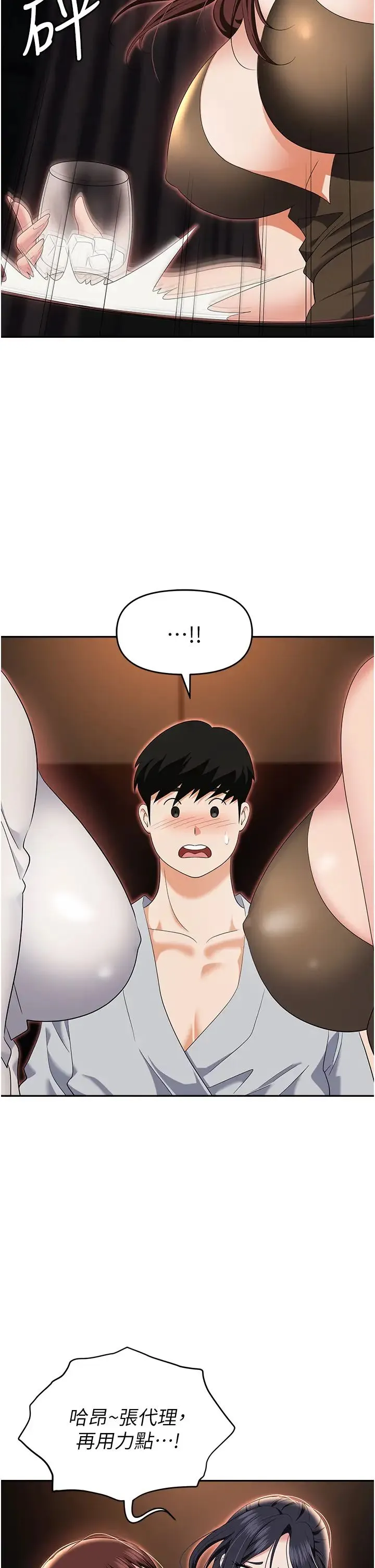 职场陷阱 第67話-酒池肉林-深入她的喉嚨 第35页