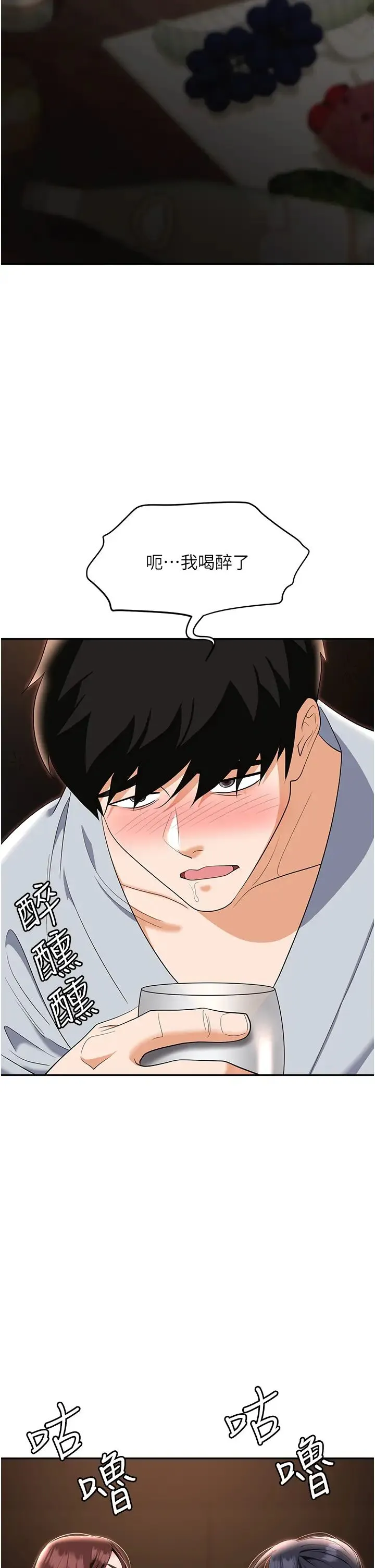 职场陷阱 第67話-酒池肉林-深入她的喉嚨 第41页