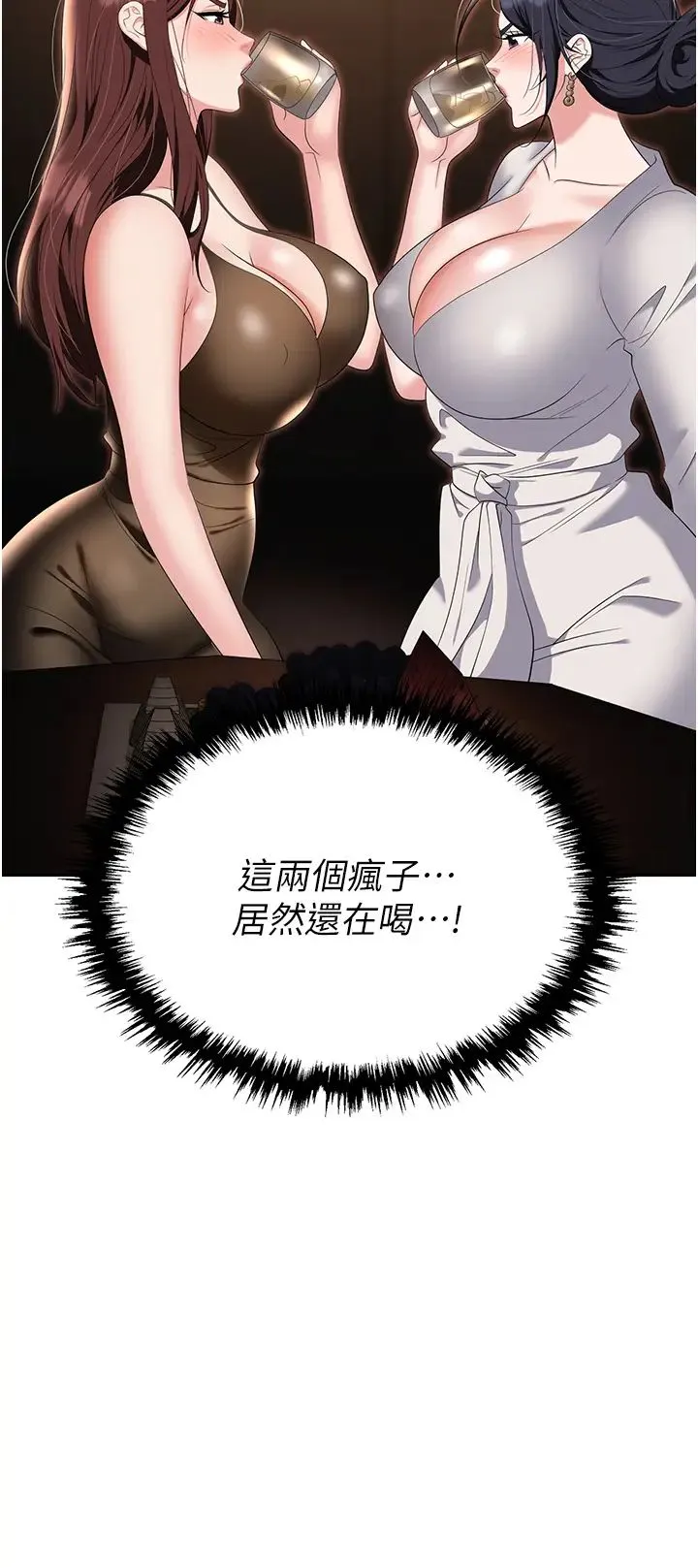职场陷阱 第67話-酒池肉林-深入她的喉嚨 第42页