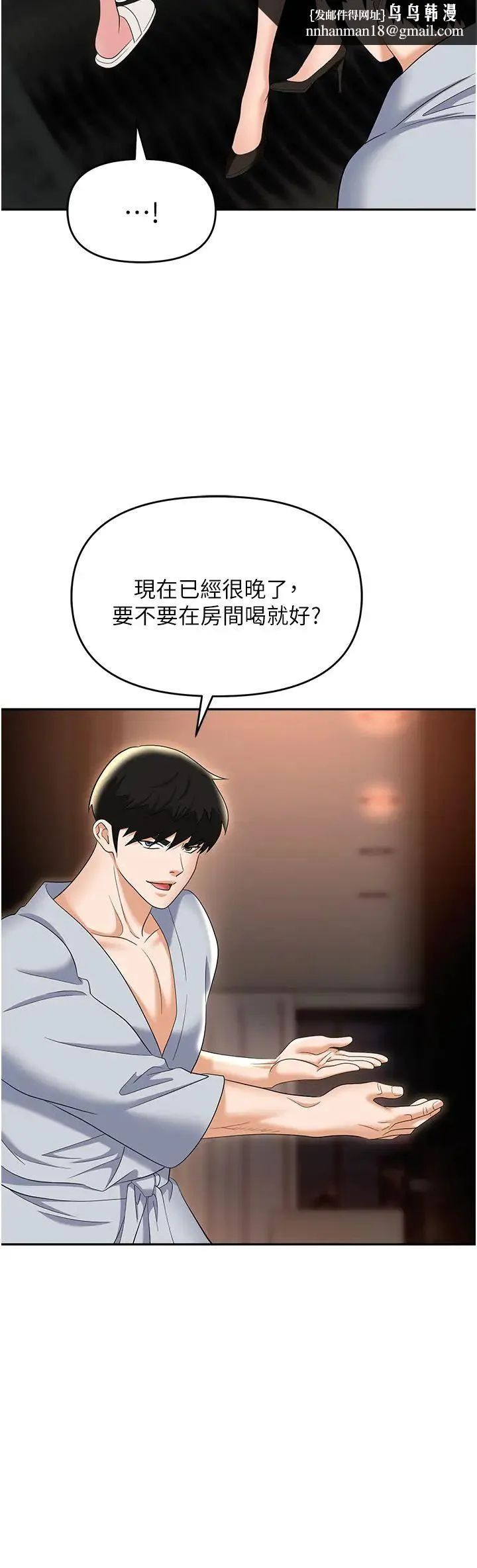 职场陷阱 第67話-酒池肉林-深入她的喉嚨 第29页