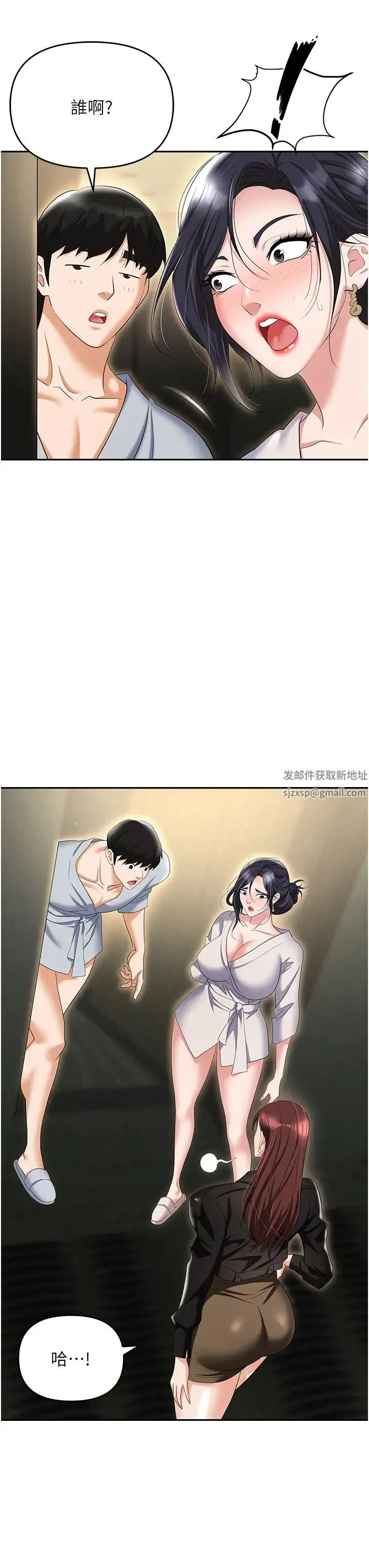 职场陷阱 第67話-酒池肉林-深入她的喉嚨 第12页