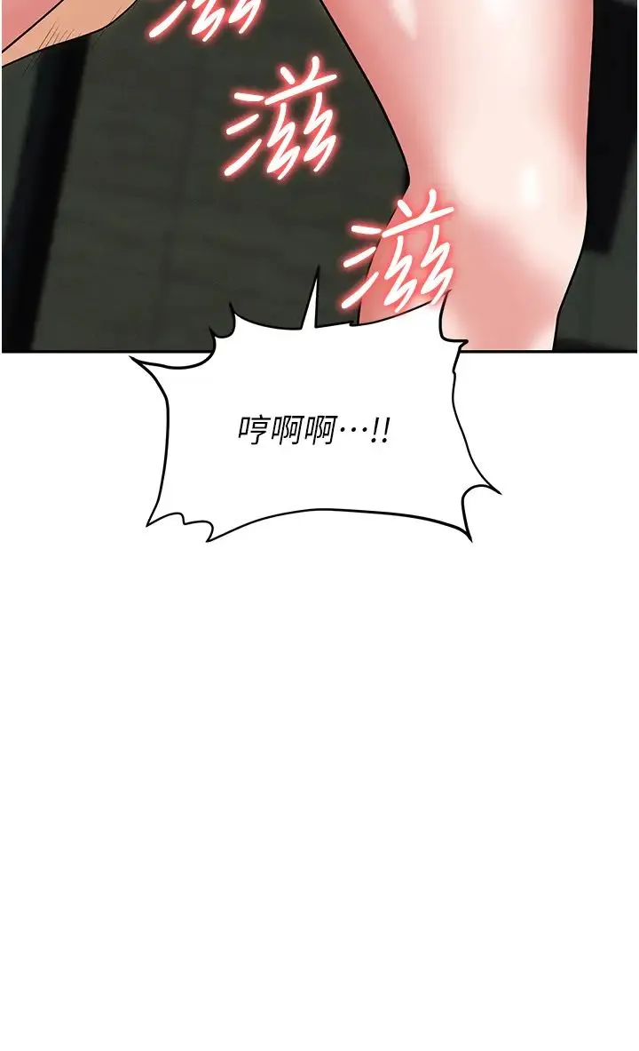 职场陷阱 第67話-酒池肉林-深入她的喉嚨 第3页