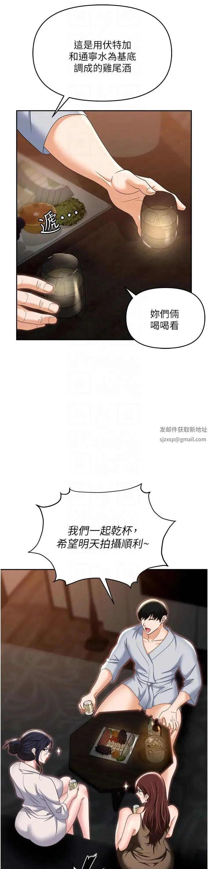 职场陷阱 第67話-酒池肉林-深入她的喉嚨 第32页
