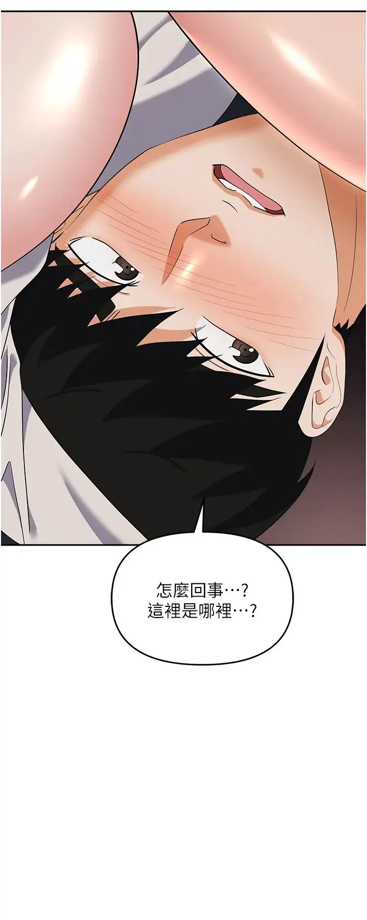 职场陷阱 第67話-酒池肉林-深入她的喉嚨 第45页
