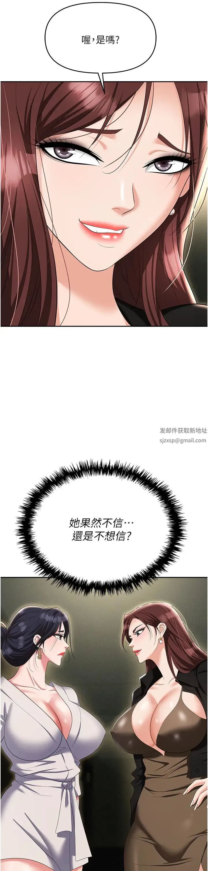 职场陷阱 第67話-酒池肉林-深入她的喉嚨 第17页