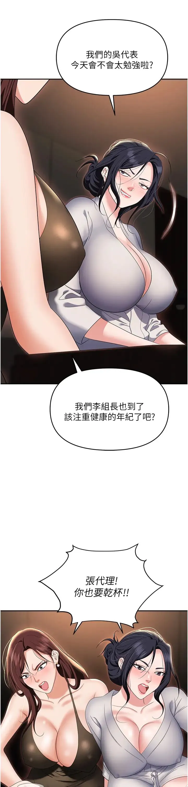 职场陷阱 第67話-酒池肉林-深入她的喉嚨 第38页