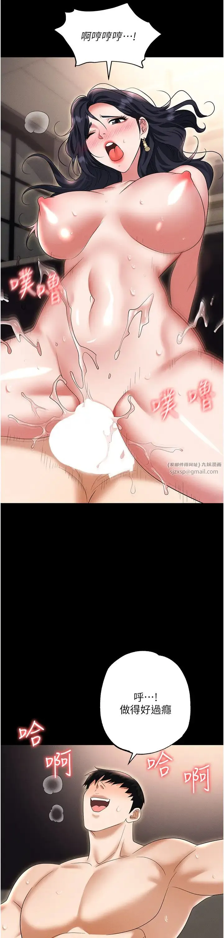 职场陷阱 第84話-太太，請展現妳的「誠意」 第31页