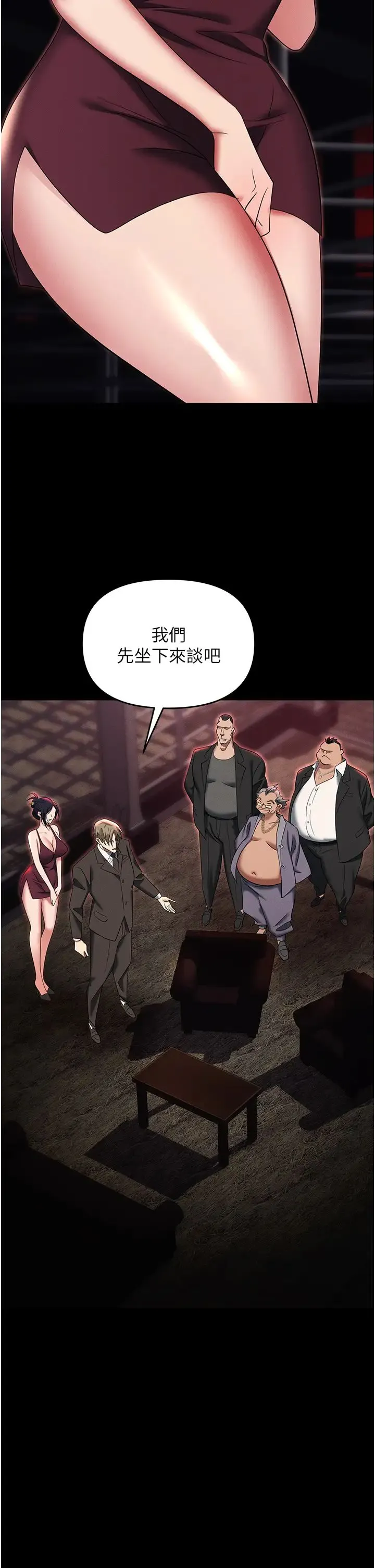 职场陷阱 第84話-太太，請展現妳的「誠意」 第52页