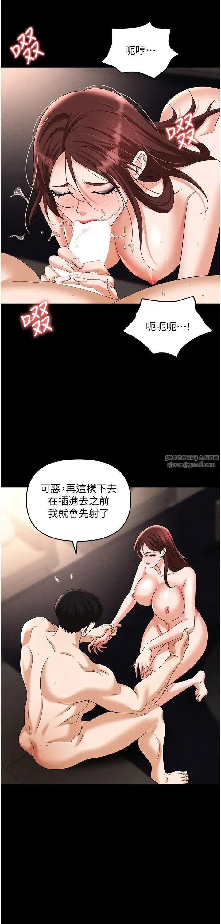 职场陷阱 第84話-太太，請展現妳的「誠意」 第17页