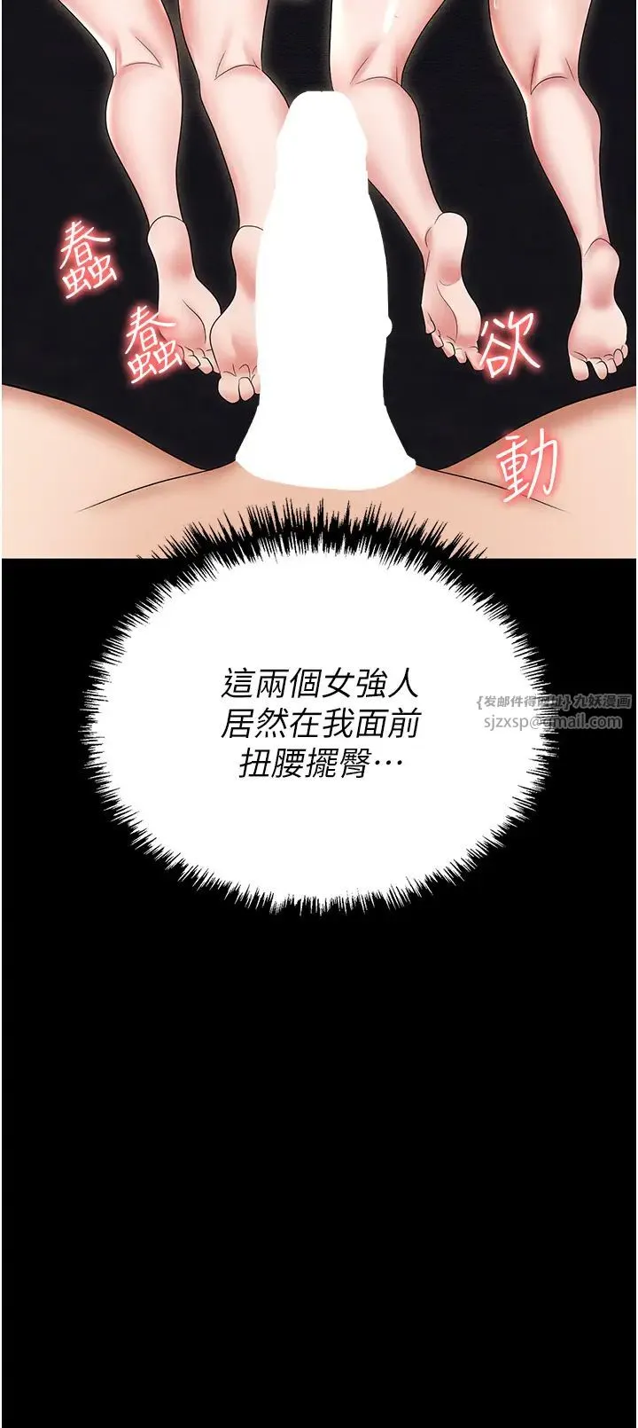 职场陷阱 第84話-太太，請展現妳的「誠意」 第33页