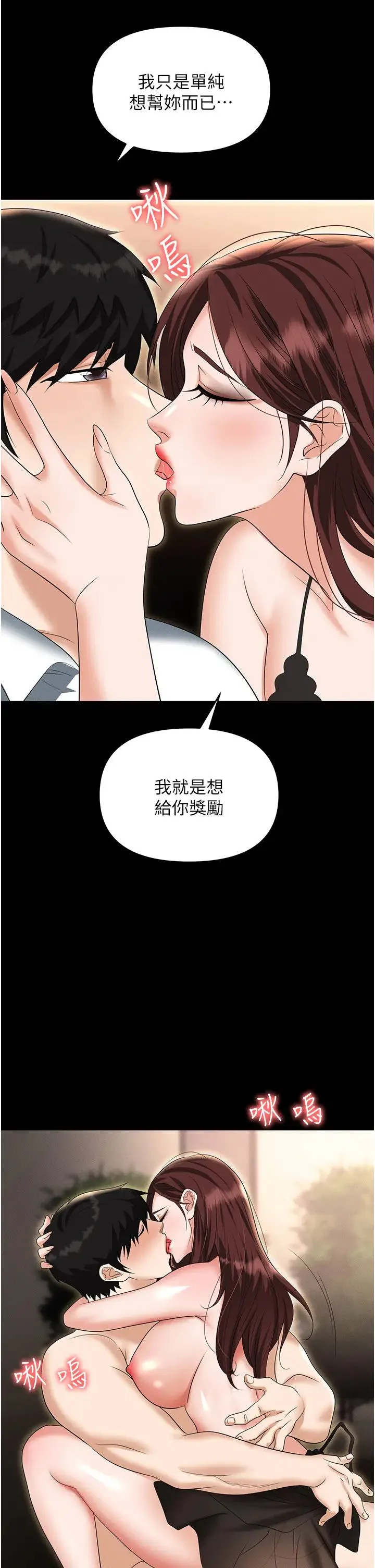职场陷阱 第84話-太太，請展現妳的「誠意」 第13页