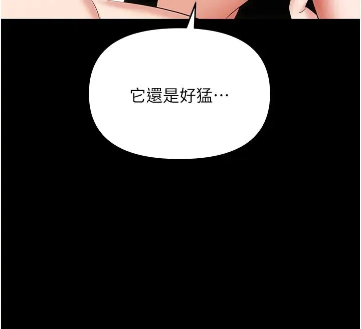 职场陷阱 第84話-太太，請展現妳的「誠意」 第15页