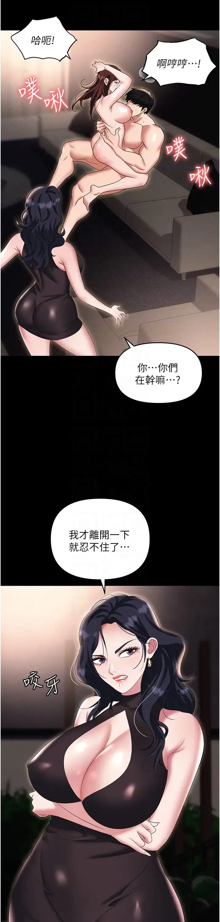 职场陷阱 第84話-太太，請展現妳的「誠意」 第22页
