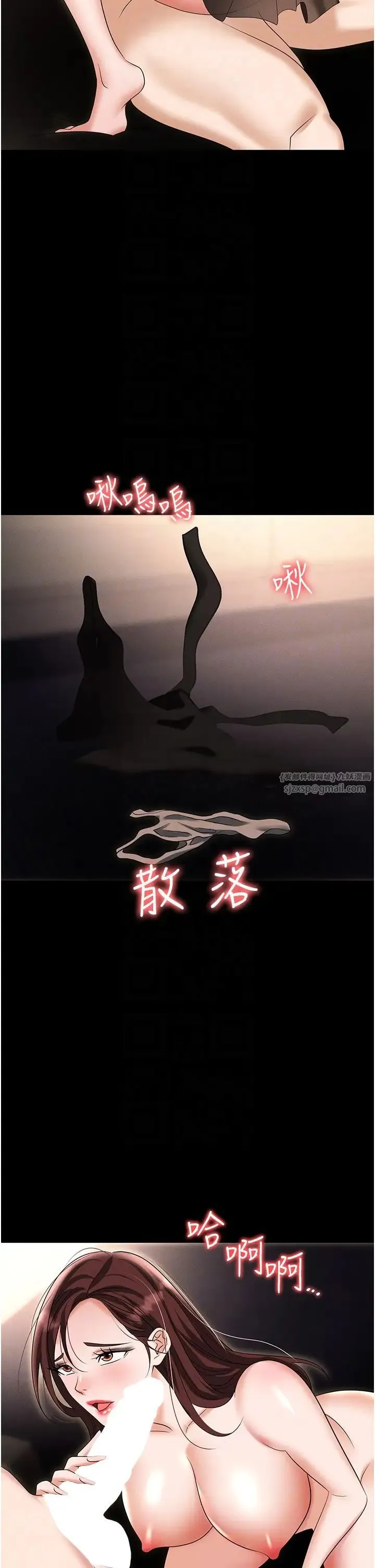 职场陷阱 第84話-太太，請展現妳的「誠意」 第14页