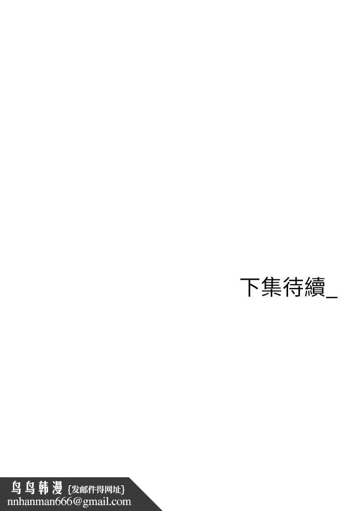 职场陷阱 第3话-復仇反攻的开始 第59页