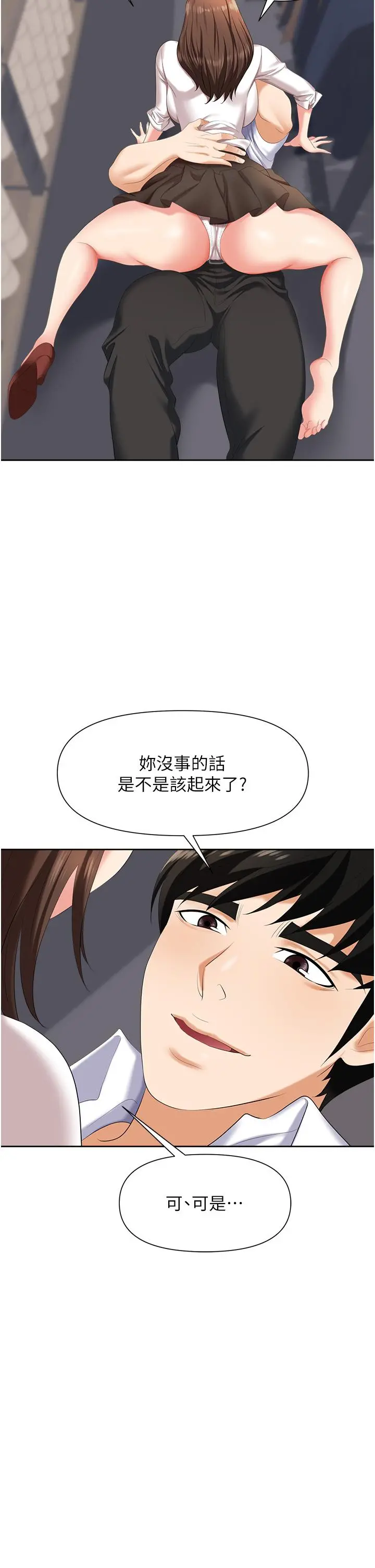 职场陷阱 第3话-復仇反攻的开始 第26页