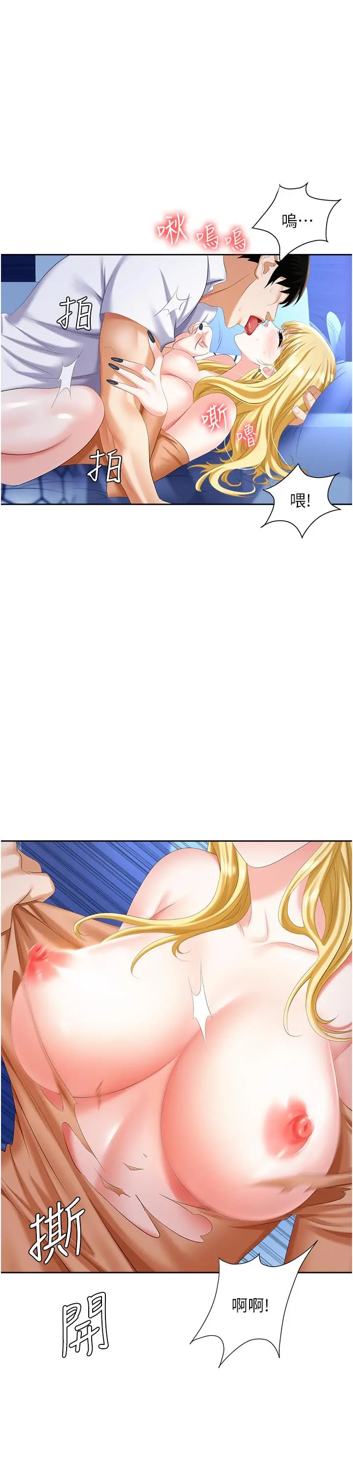 职场陷阱 第3话-復仇反攻的开始 第55页