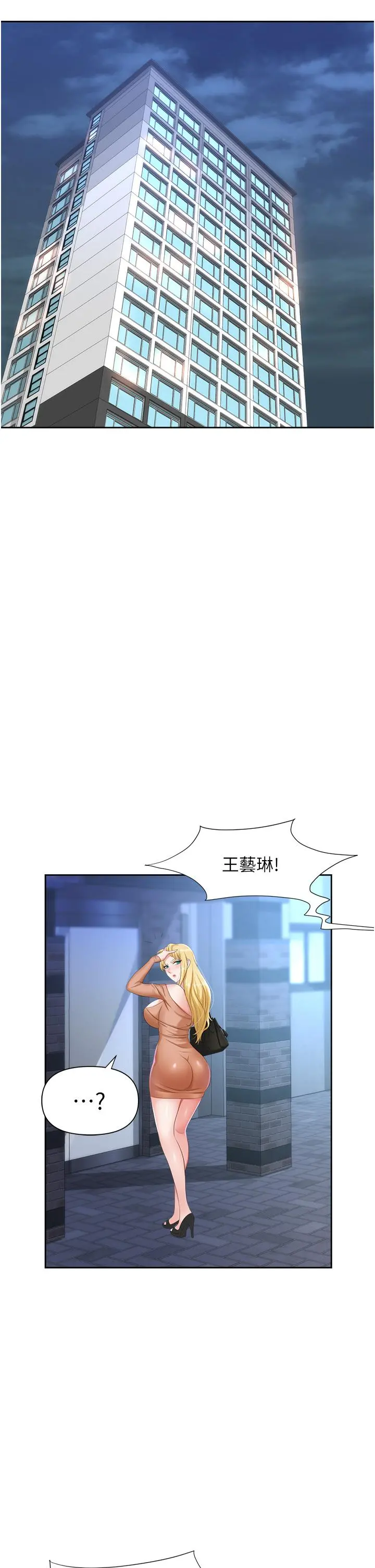 职场陷阱 第3话-復仇反攻的开始 第37页