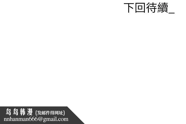职场陷阱 第52话-要不要去开房间？ 第60页