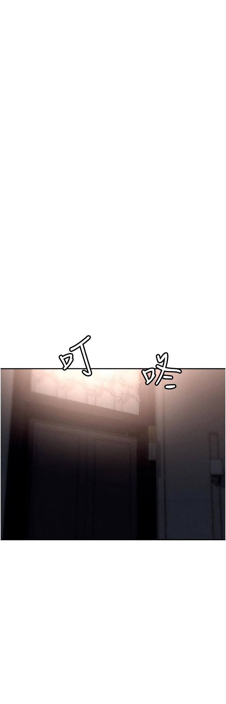 职场陷阱 第52话-要不要去开房间？ 第37页