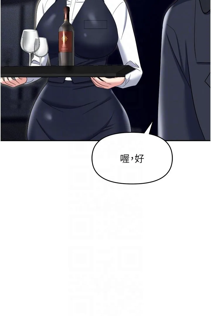 职场陷阱 第52话-要不要去开房间？ 第14页